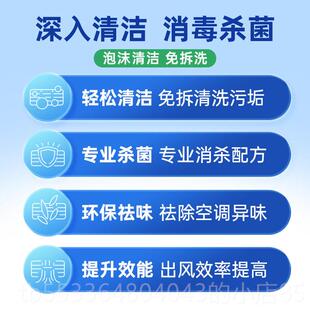 高档洗空清洁剂杀菌消毒神器用内家机壁挂冷气免免洗清拆洁调剂工