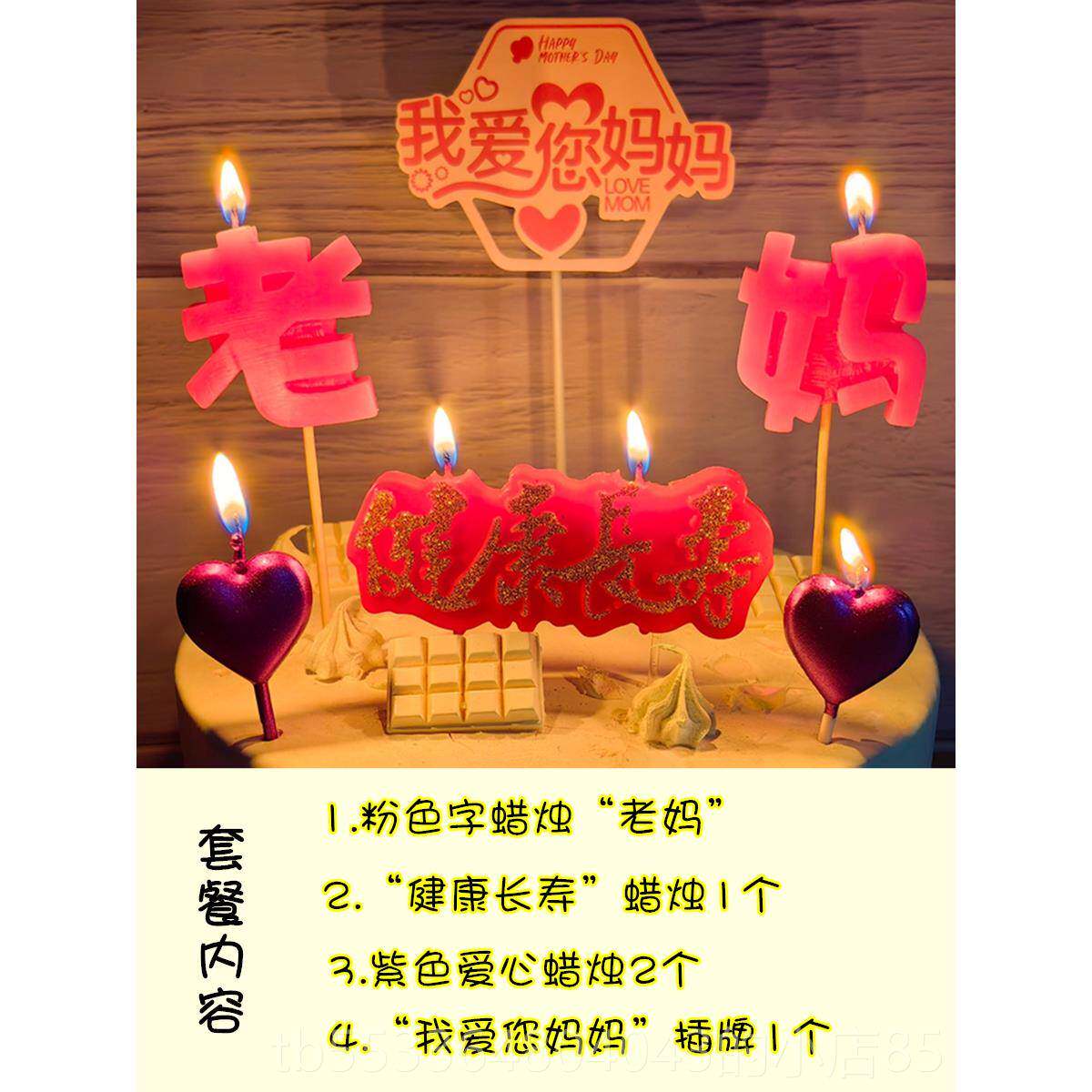 高档意l生日蜡烛心型ove字母浪漫表白创惊喜礼物老公情送人节蛋糕