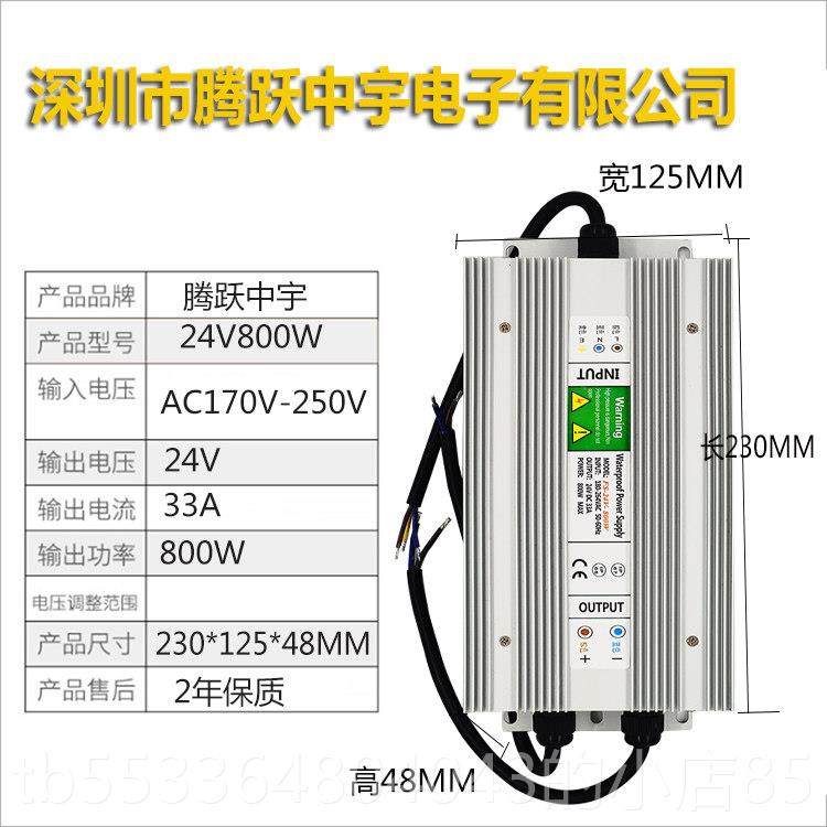 高档DC5V12V24V36V48防水开0 关电源水泵喷泉变压器30PW400W500W6