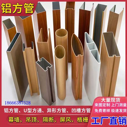 定制木纹U型铝方通室内外铝方管格栅屏风隔断 凹槽天花吊管椭圆管