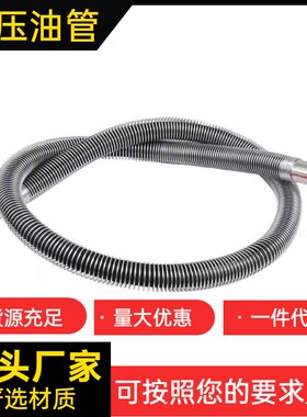 捣锤管高压油管液压胶管挖掘机破碎锤管路炮头软管管路配件锤体管