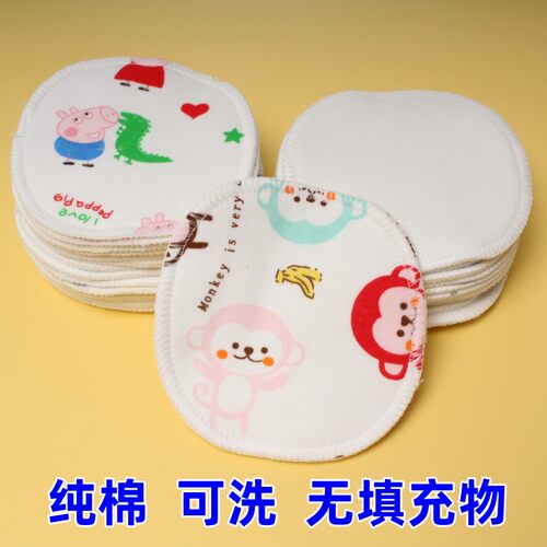 孕产妇防溢乳垫可洗式纯棉哺乳期透气产后加厚防漏可洗溢乳垫奶垫