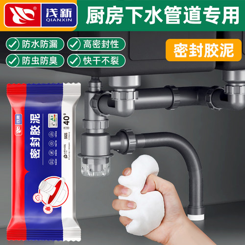 厨房下水管道专用密封胶泥空调堵漏堵洞神器补墙泥防水封堵下水道