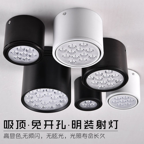 led黑色明装射灯吸顶免开孔过道走廊圆形创意暖白光聚光5W7W12W