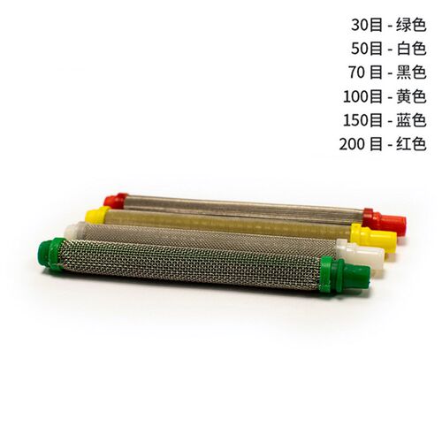 喷枪过滤网不锈钢喷枪滤网无气喷涂机喷枪过滤网喷涂机配件