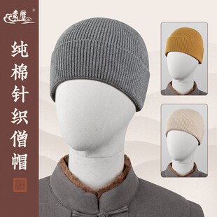 秋冬季僧人针织毛线帽出家师父和尚瓜皮帽子保暖春秋季比丘尼僧帽