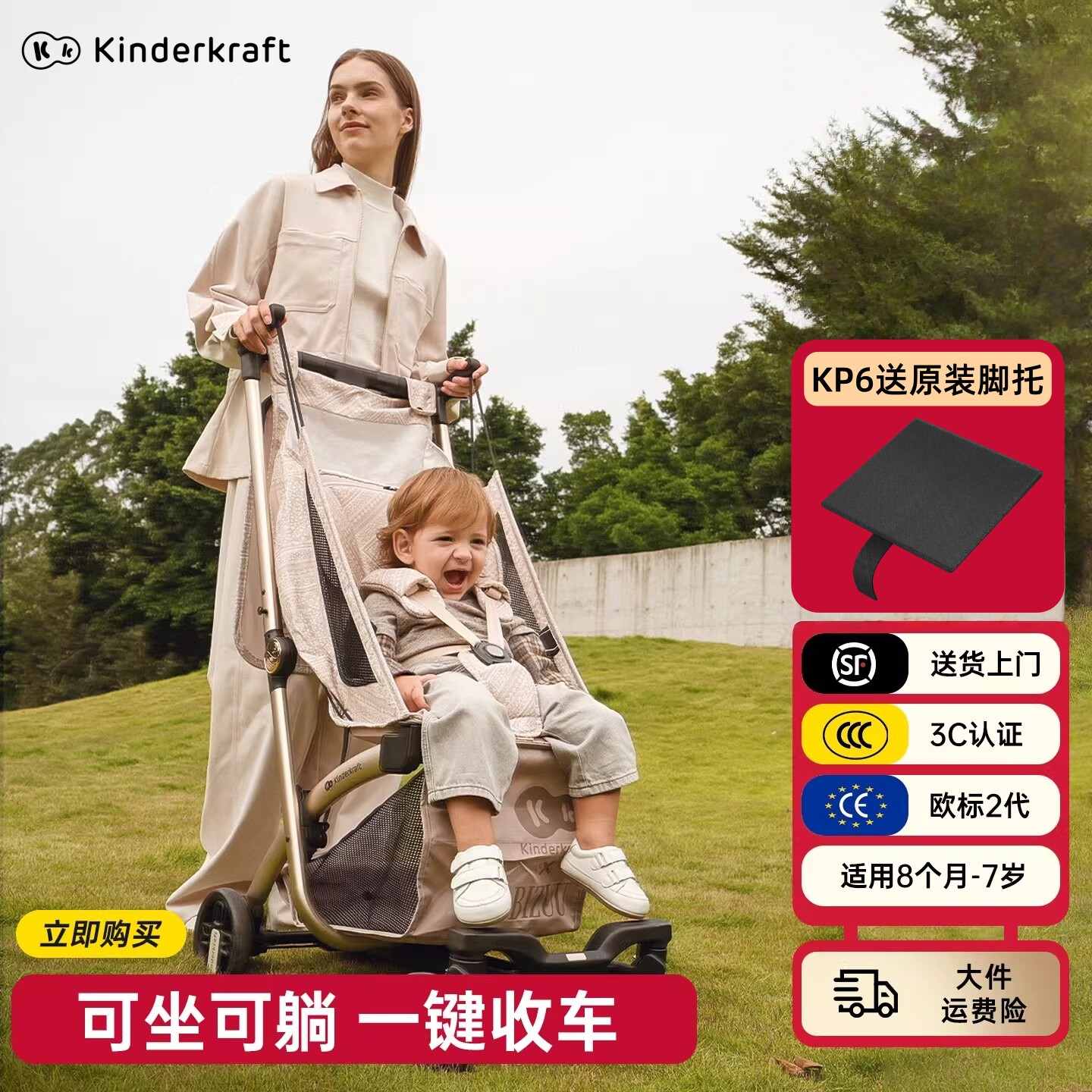KK口袋推车轻便折叠一键收车