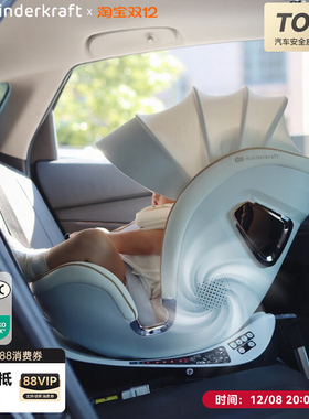 Kinderkraft儿童安全座椅车载智能语音360度旋转ISOFIX接口3C认证