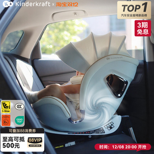 Kinderkraft儿童安全座椅车载智能语音360度旋转ISOFIX接口3C认证