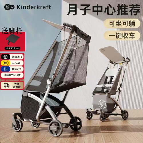 kk口袋推车可坐可躺一键收便携