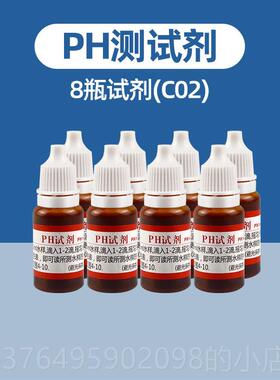新款质嘉余北氯试剂Ph检测试剂净水器自来水检漂白粉家用Ph水测试