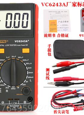 新款滨江LCR测试仪仪电感表VC243A 电感6电容电表检阻测专用仪表