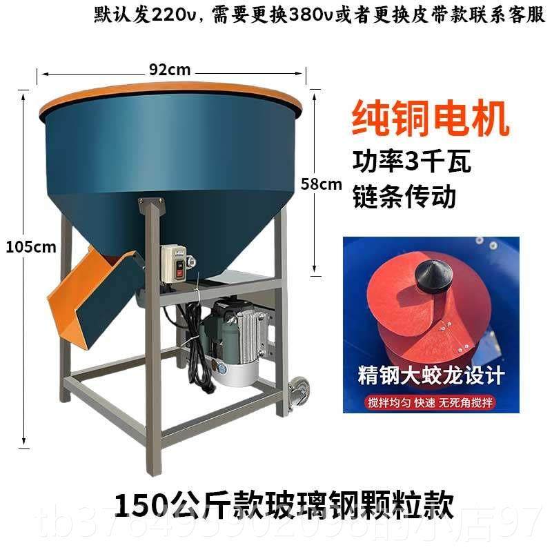 新款锈钢玻璃钢饲料搅拌机拌机料养殖拌药不机干湿用玉两米拌种包,五金/工具,拌料机,淘宝优惠券,粉丝福利购,淘宝优惠卷