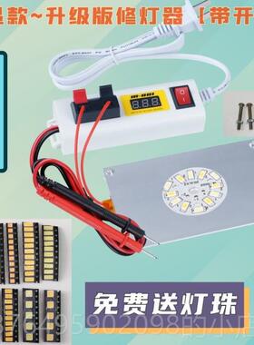 新款修灯神器E修D灯具L灯珠新维测试仪液晶背光灯条检测款数显试