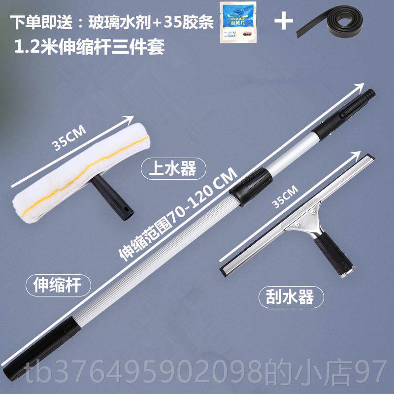 新款擦玻神专业地板刮家器用玻璃清刮水器刮璃刀伸缩杆洗刷刮子搽