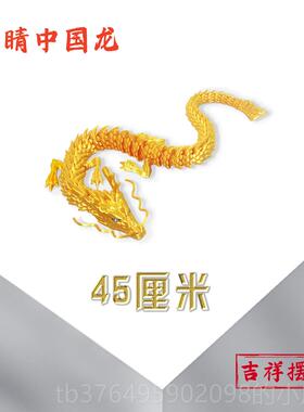 新款家居童创意中国形摆件汽车材饰品金色玩龙具儿青龙送礼摆放质