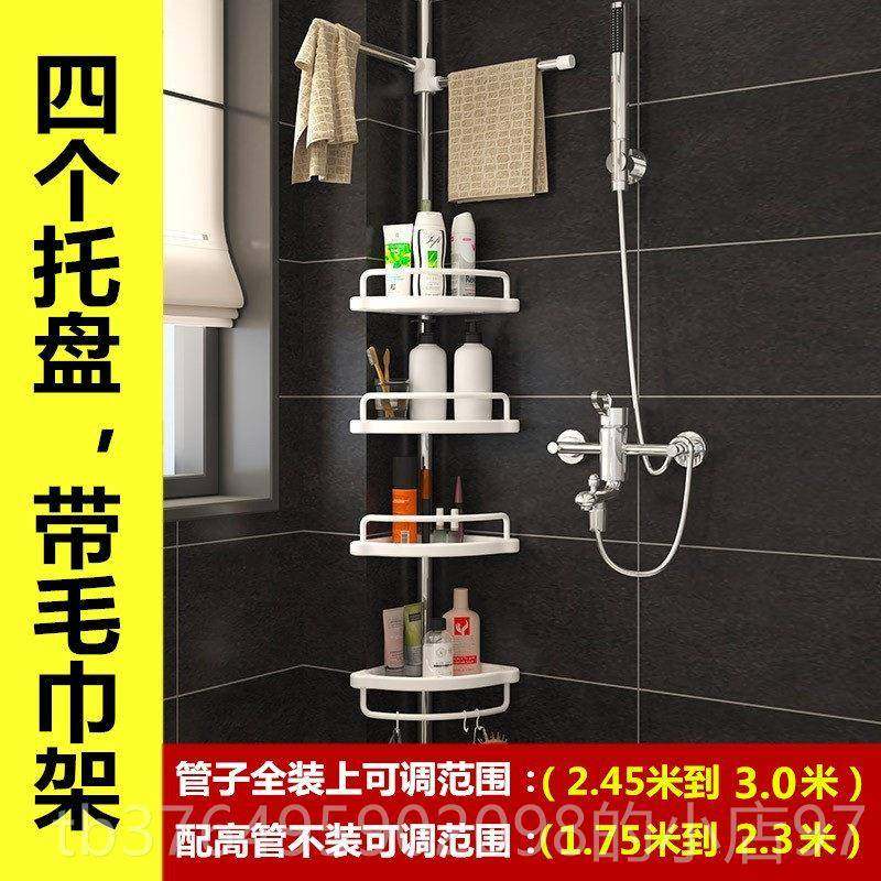 新款浴置室卫物架不锈钢伸缩杆顶天立地生间房三角收纳层架子免打