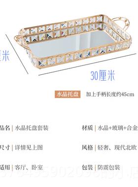 新款欧式风水晶金属镜面果盘客装饰厅餐桌茶杯卧化妆品轻收奢室纳