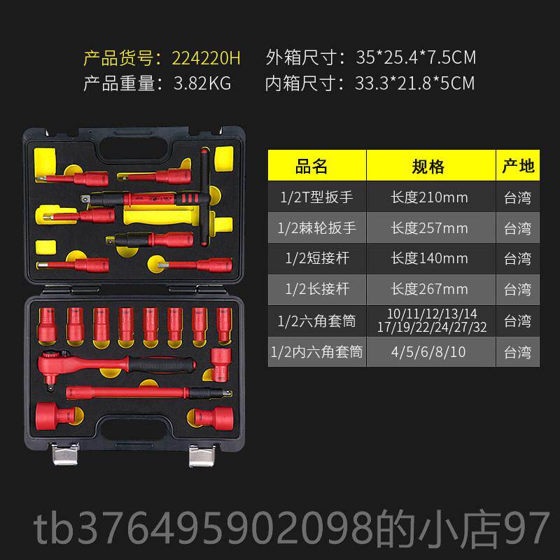 新款开拓台湾德国进压口绝缘工具套装VD认证1000EV高电组工专用工