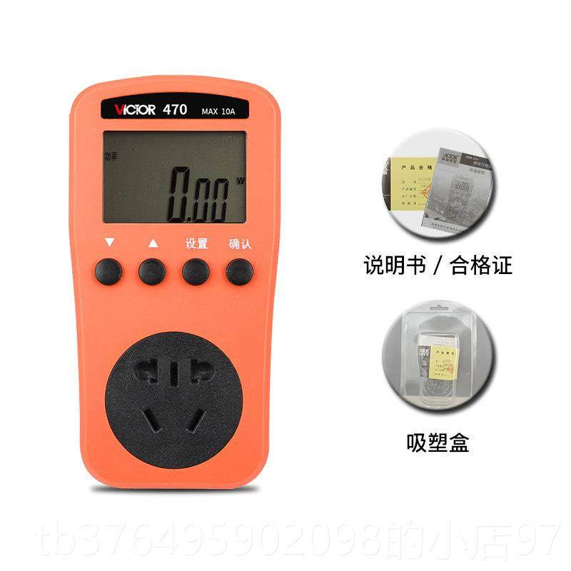 新款胜利VC7电力监测仪插座测试仪电量功数率计量显电表4电压0检,五金/工具,其它仪表仪器,淘宝优惠券,粉丝福利购,淘宝优惠卷