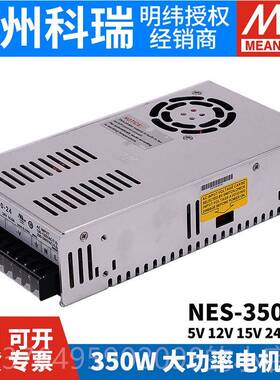 新款明纬关电源NES-3550 工业30W大5功率V15V12V24V4开8V36电机专