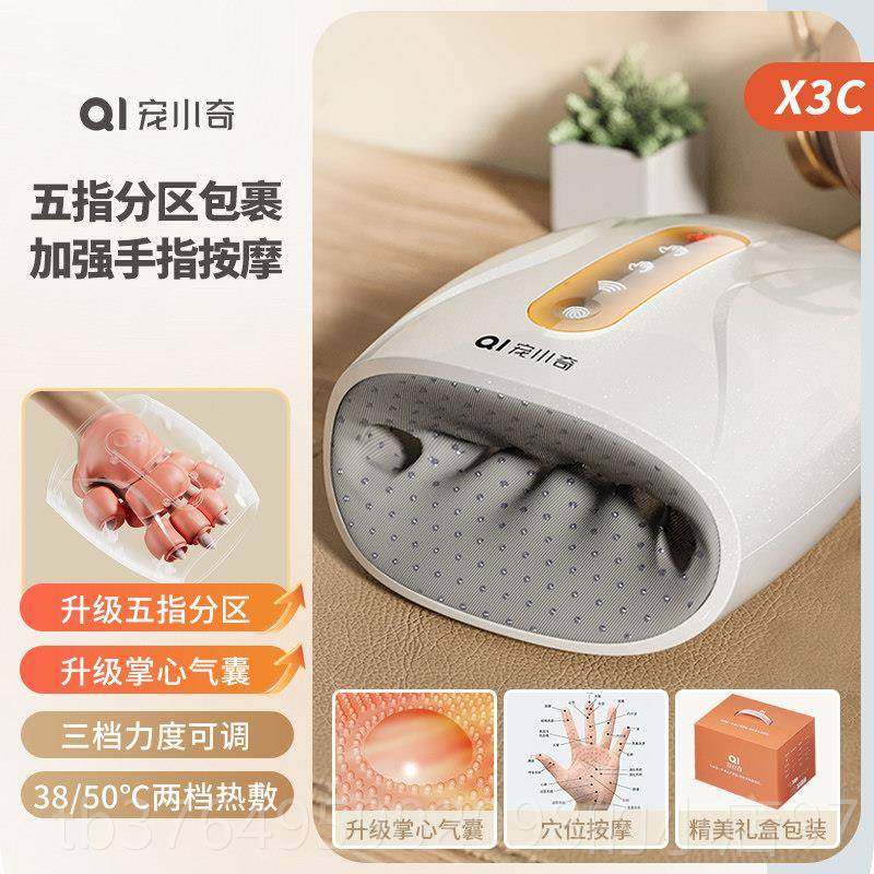 新款宠物小七手部热按器全自动揉捏护理手指敷神器节摩掌关腕按摩,个人护理/保健/按摩器材,手部/手臂按摩器,淘宝优惠券,粉丝福利购,淘宝优惠卷