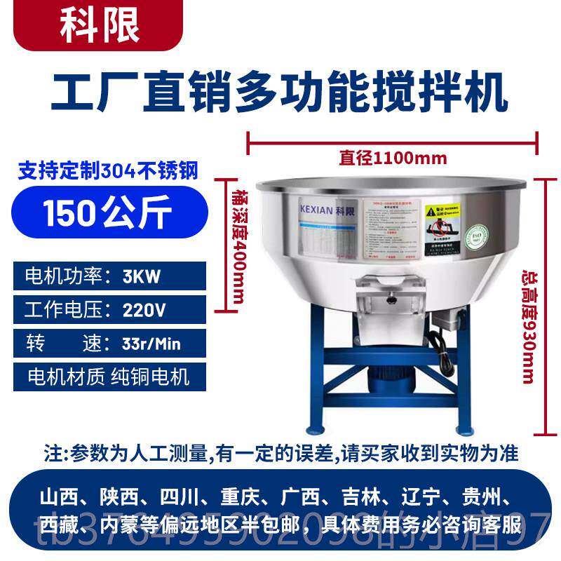 新款搅加厚不锈钢饲料拌用机养殖电场家多功能干湿两用小型动拌料