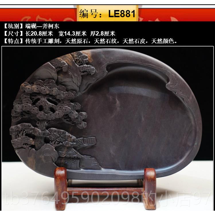 新款纯天然宋砚台端砚肇庆天然原石工纯手研磨书法柯东坑8寸斧10图片