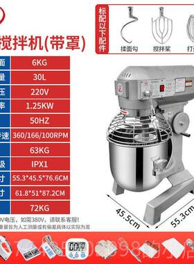 新款力B20b25搅拌机用和面 面机机强力打蛋揉面 面粉商馅料厨师奶