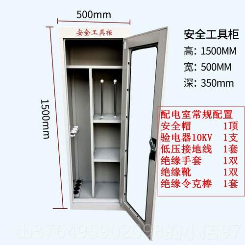 新款电力安全除工具柜智能湿具绝缘电力柜安工全工器具柜配电房铁