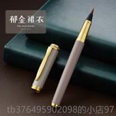 毛笔小楷可专毛笔套装 新款 英雄钢笔式 软用笔毛笔初学者门练字兼毫