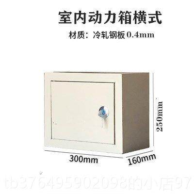 新款拓户外动力照明配电箱防雨监控设备户外开诚关控制布线 线箱