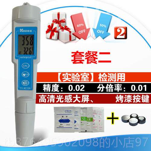 新款p计ph笔试仪便携式鱼笔式酸度计酸碱度土壤水缸质族监测高测