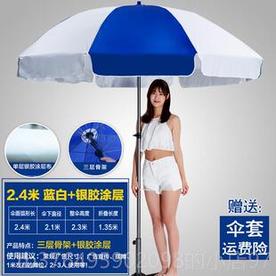 新款外遮阳伞大户摆摊型用遮阳伞专大雨伞做生意商用广告伞定制庭