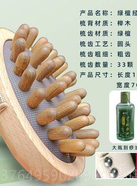新款老料檀木梳带脉绿经络刷全身用揉经腹部仪肚子络按摩神器刷梳