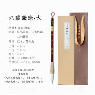 新款善琏湖毛笔笔书法专用软笔狼毫隶兼毫初学者套装专业羊毫楷笔