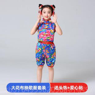 新款六一灯儿童表演服夏东北花布演女出大服秧歌服舞蹈服装民族风