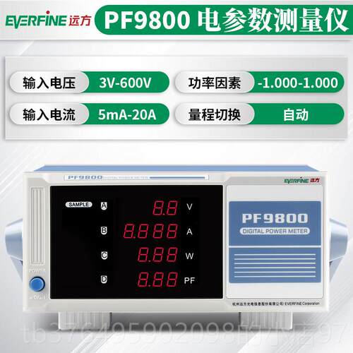 新款远0方数字功率计F9F800/P99P01/PF981/PF9811智能电参数测试