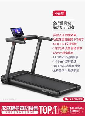 新款瑞克跑步机家型用小叠减肥健身房静音折室内爬麦坡机小白犀二