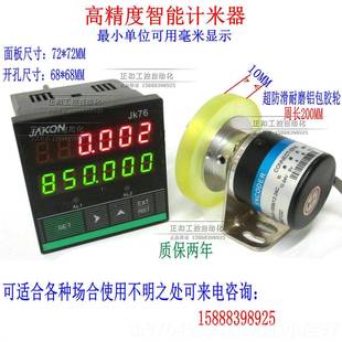 新款高精度智能子数机显计米器 滚轮式验布机码表割 控制停切记米
