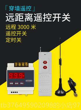 新款38单0V路水功控制器无线遥控器定时开关灯具泵大率远程距离