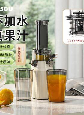 新款fusou孚素原汁榨汁机水果汁分离小型机果家用渣全自动可携式