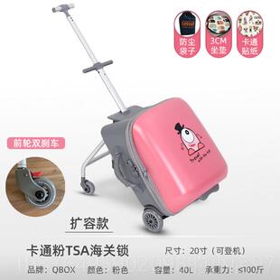 新款QBOX人拉杆箱可坐宝宝旅懒儿童溜娃神骑器小孩行行李箱小黄鸭