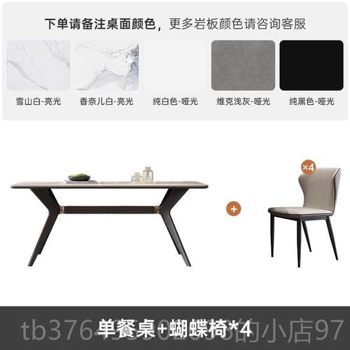 新款实木岩板餐桌现长代简约饭小户桌型实木餐桌西餐桌方形餐桌椅