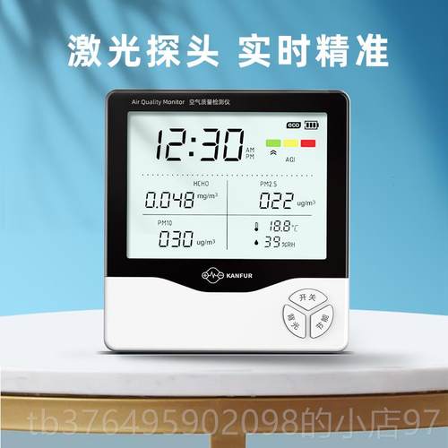 新款甲醛检测仪家用专业pm高2.5精空气质量测试仪器新房室甲内测