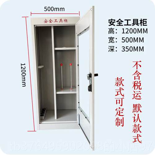 新款电力柜安全具柜配电用安全工器具工具箱绝缘工器具柜工铁房皮