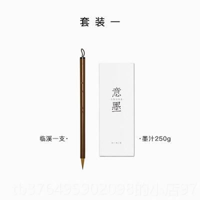 新款适意临溪纯狼毫专业级行书毛笔赵圣孟頫中楷王羲之教序专笔行