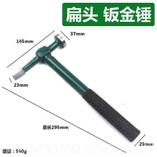 新款钣金锤汽修整修形专业汽车凹修覆凸羊角锤锤子钣金垫铁锤拉维
