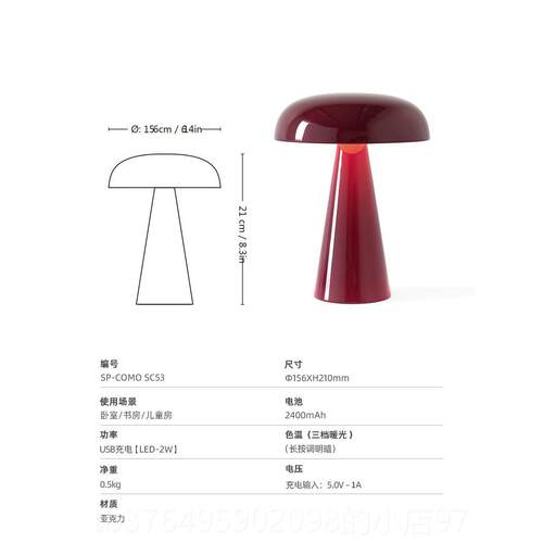 新款丹Como SC53蘑台灯床头卧麦室可携式充电 创意触摸设计菇师气