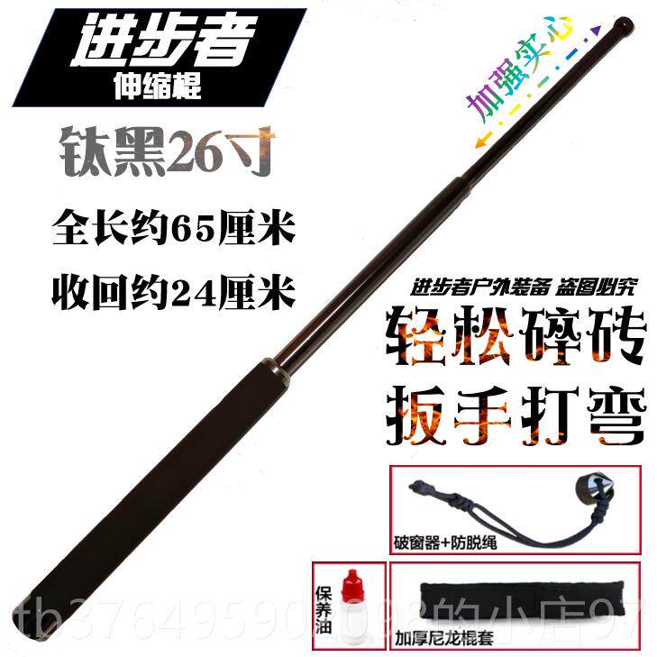 新款甩棍实武心车载防身法器自卫打架用品伸缩甩三节辊合保安防狼